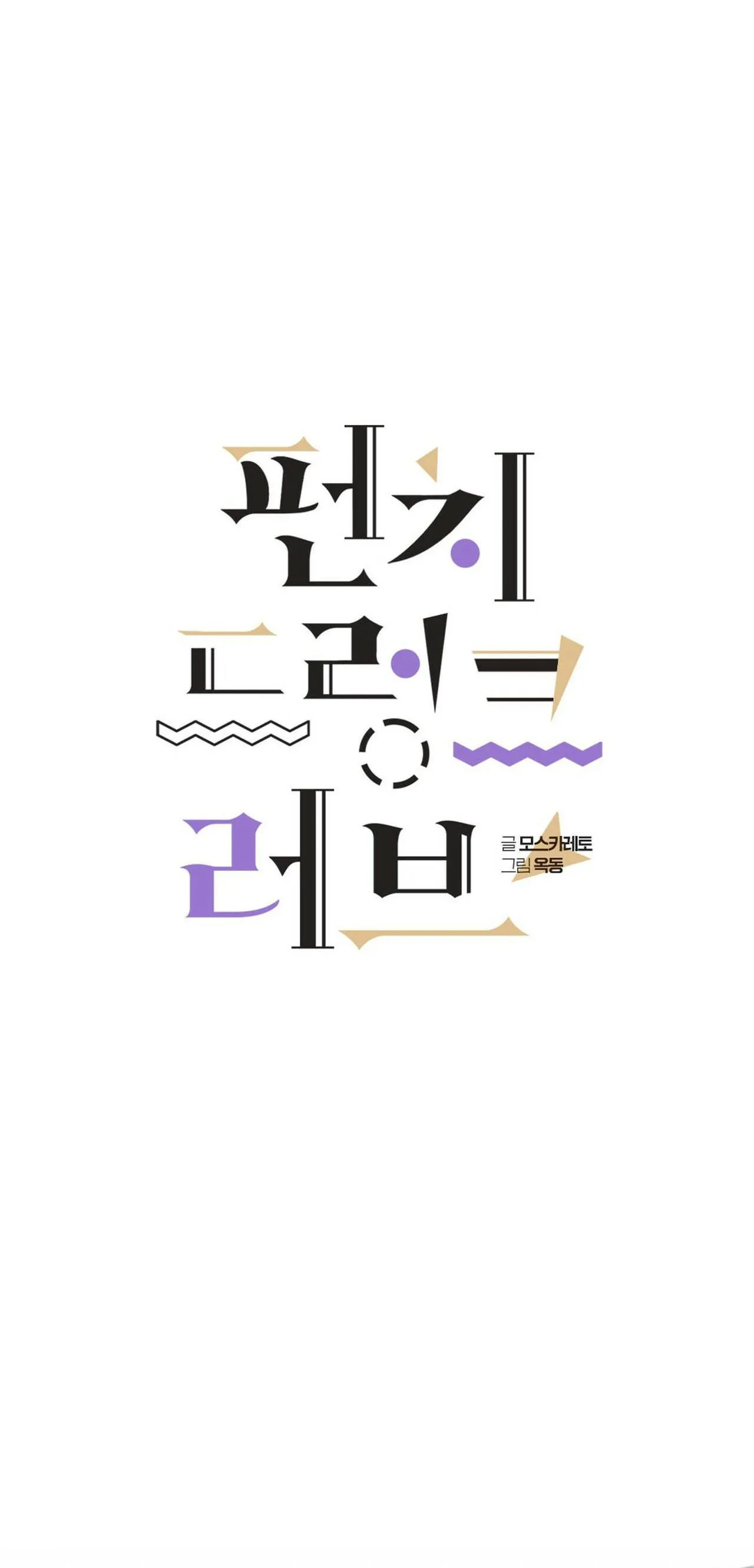 Tình cuồng say Chapter 2 Trang 7