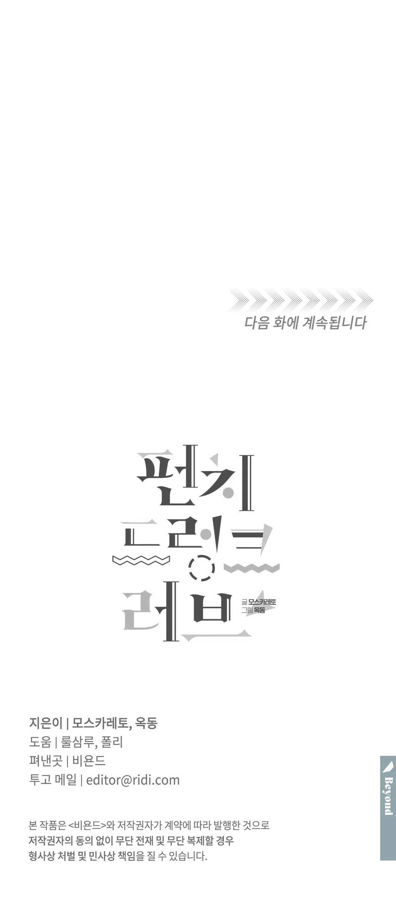 Tình cuồng say Chapter 6 Trang 40