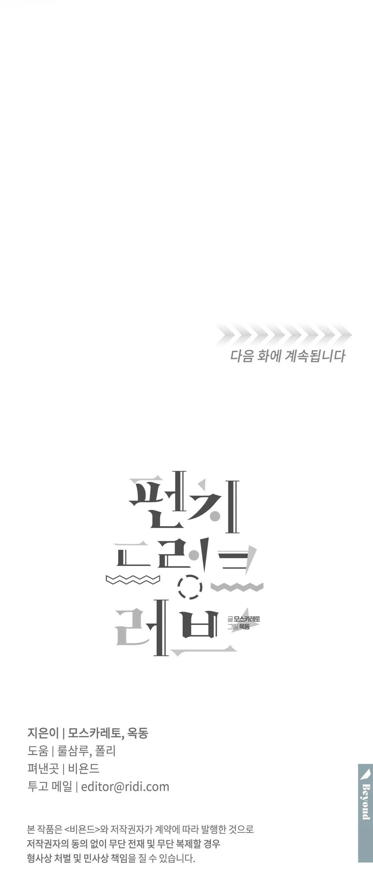 Tình cuồng say Chapter 9 Trang 39