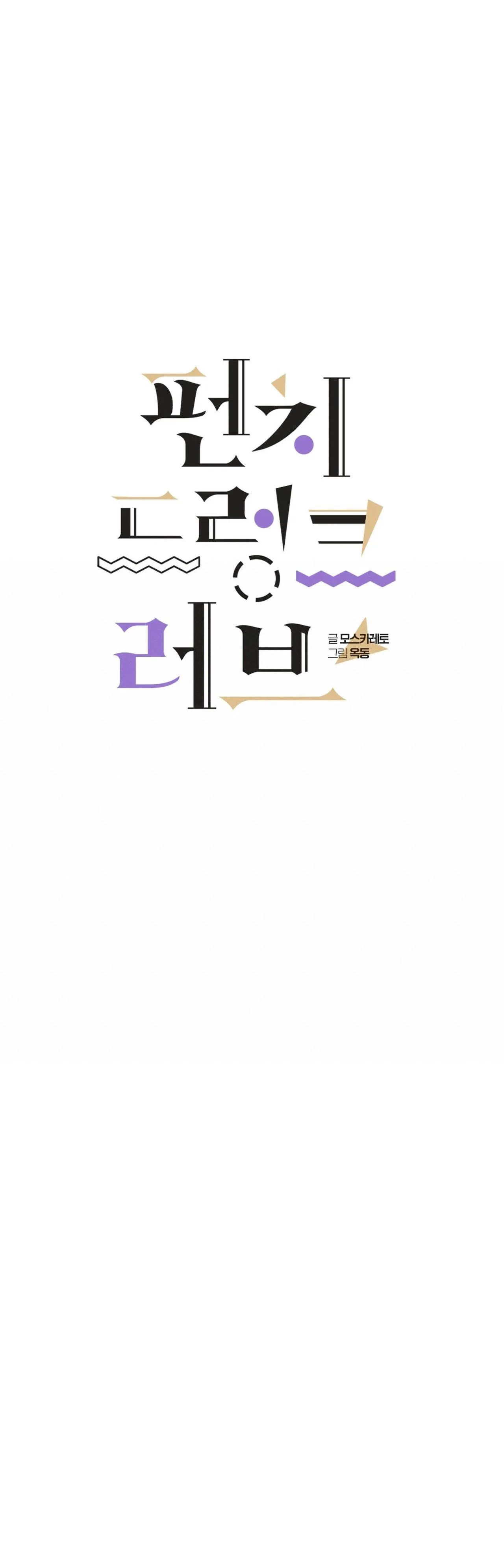 Tình cuồng say Chapter 10 Trang 8