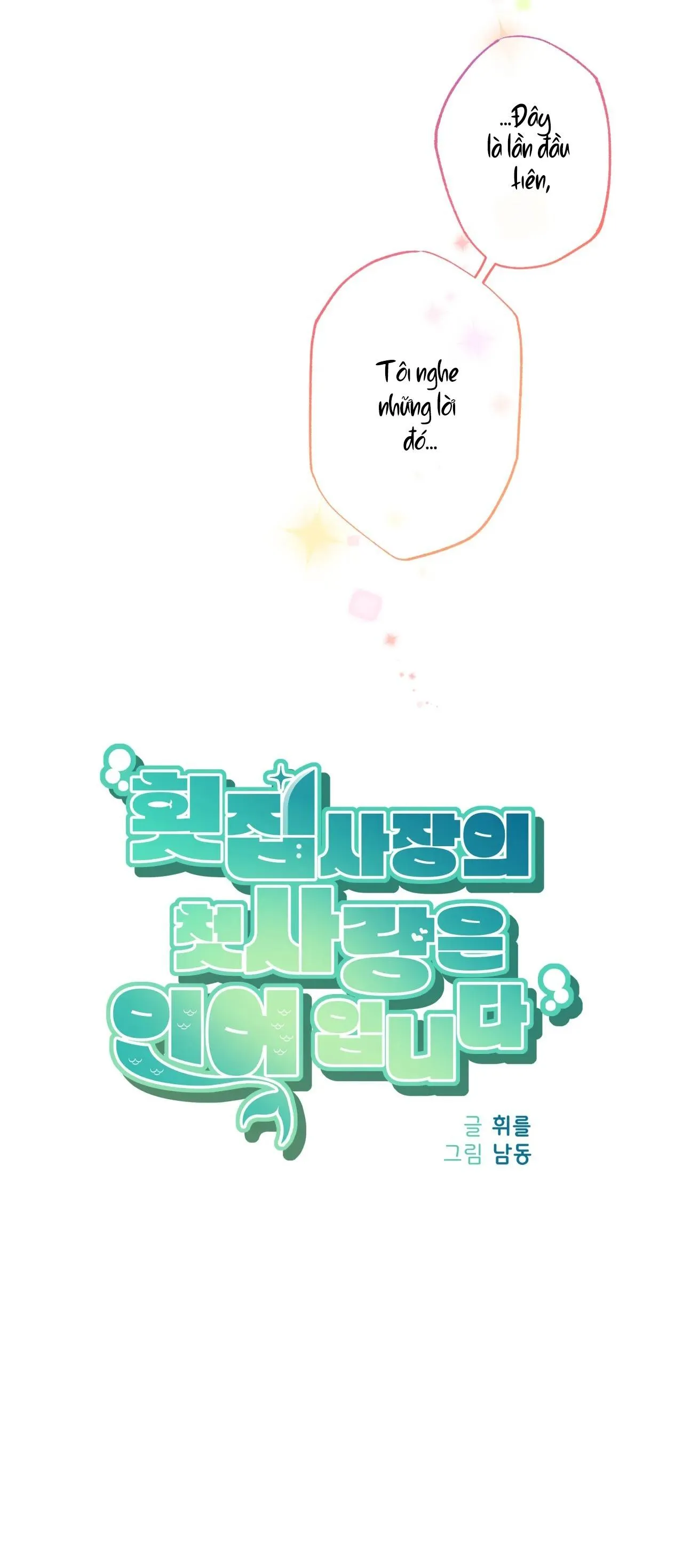 Tình đầu của chủ quán gỏi cá là nhân ngư Chapter 4 Trang 16