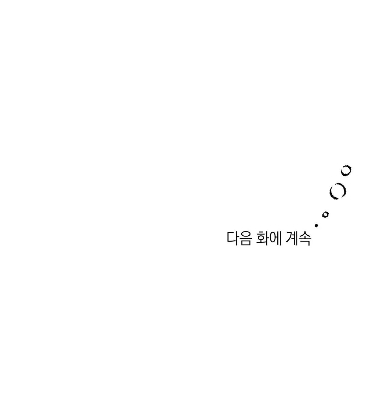 Tình đầu của chủ quán gỏi cá là nhân ngư Chapter 8 Trang 59