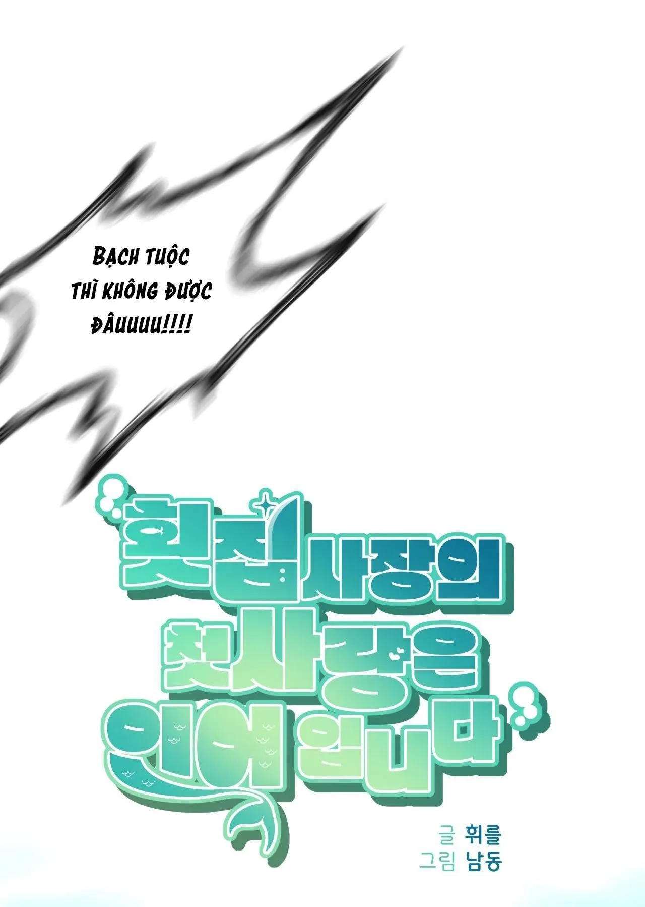 Tình đầu của chủ quán gỏi cá là nhân ngư Chapter 13 Trang 21