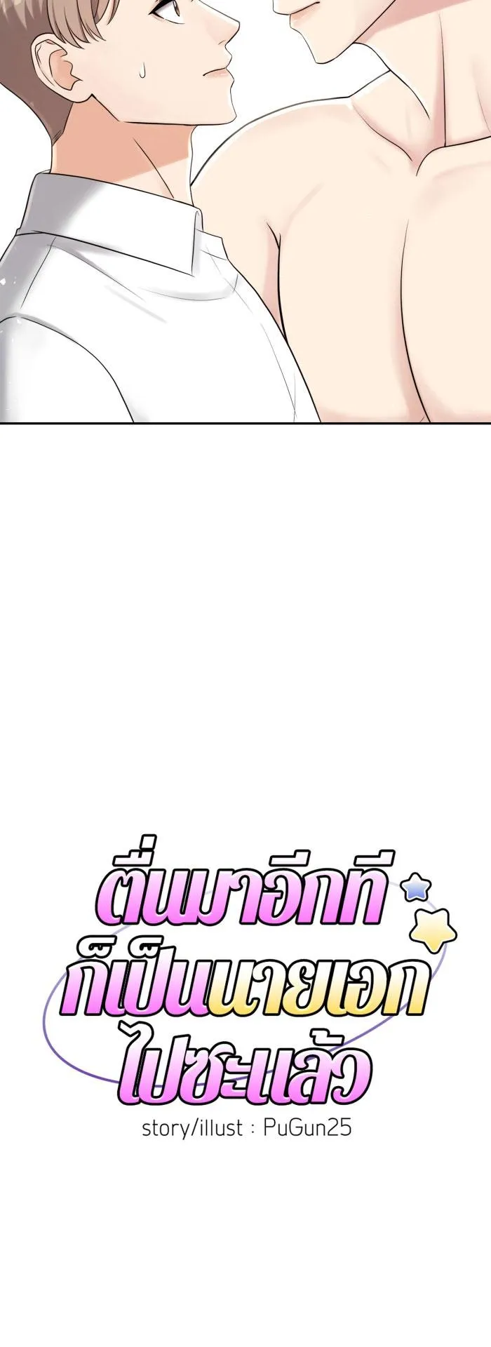 Tỉnh dậy lần nữa bỗng trở thành minh tinh rồi Chapter 7 Trang 4