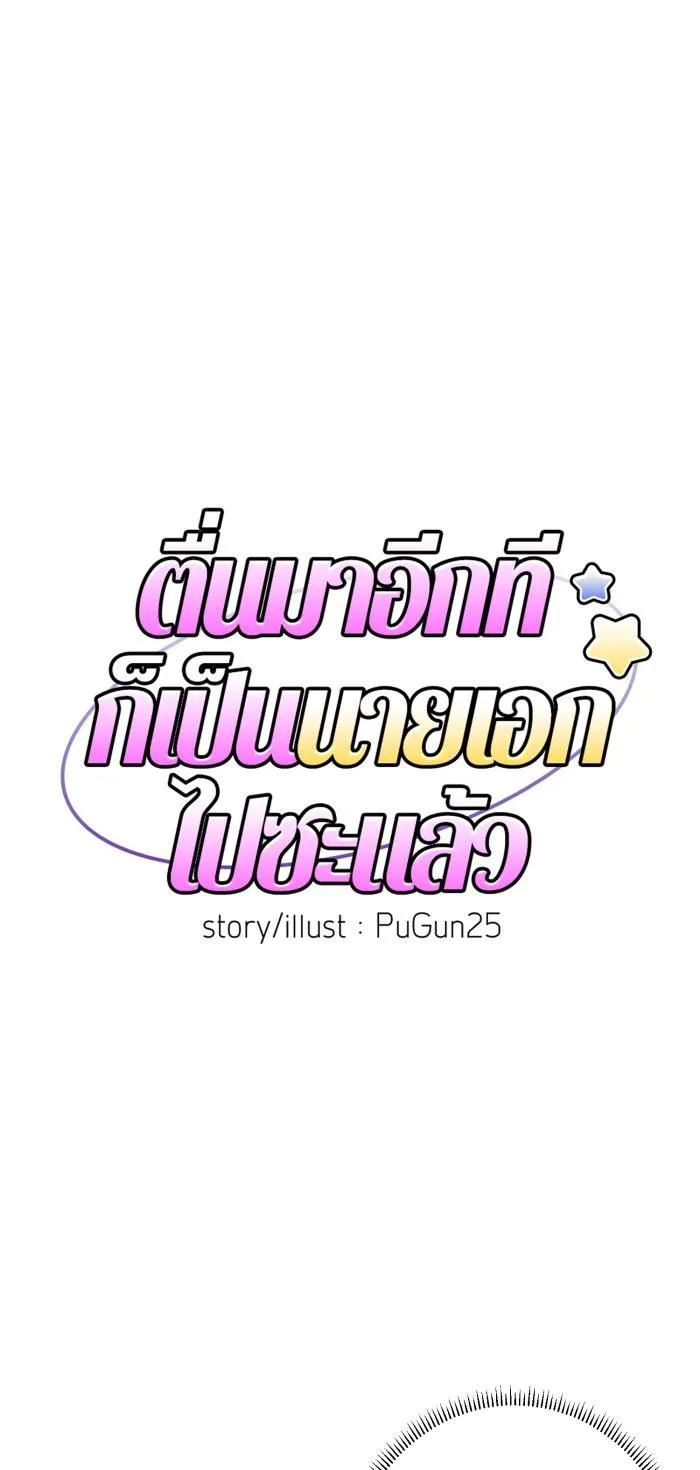 Tỉnh dậy lần nữa bỗng trở thành minh tinh rồi Chapter 10 Trang 12