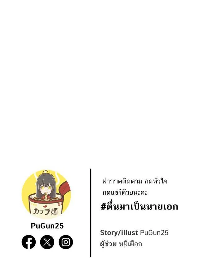 Tỉnh dậy lần nữa bỗng trở thành minh tinh rồi Chapter 11 Trang 69