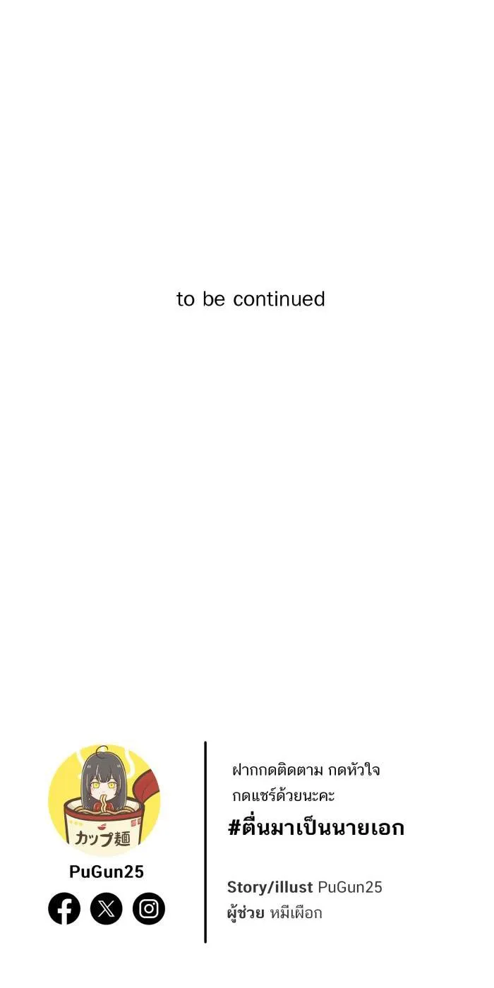 Tỉnh dậy lần nữa bỗng trở thành minh tinh rồi Chapter 18 Trang 65