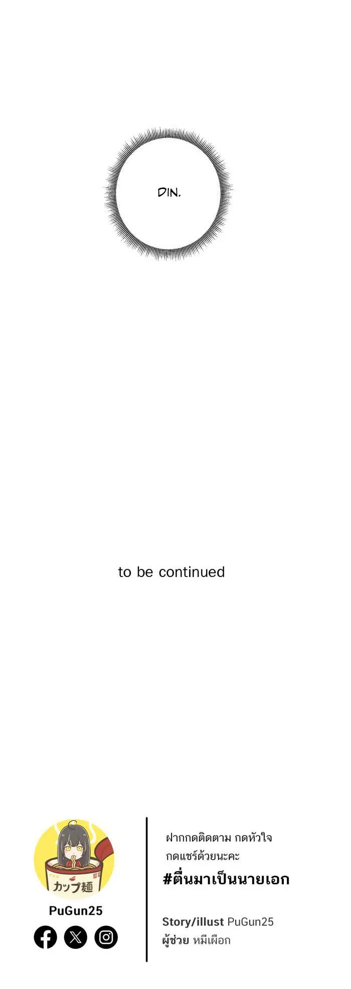 Tỉnh dậy lần nữa bỗng trở thành minh tinh rồi Chapter 21 Trang 44