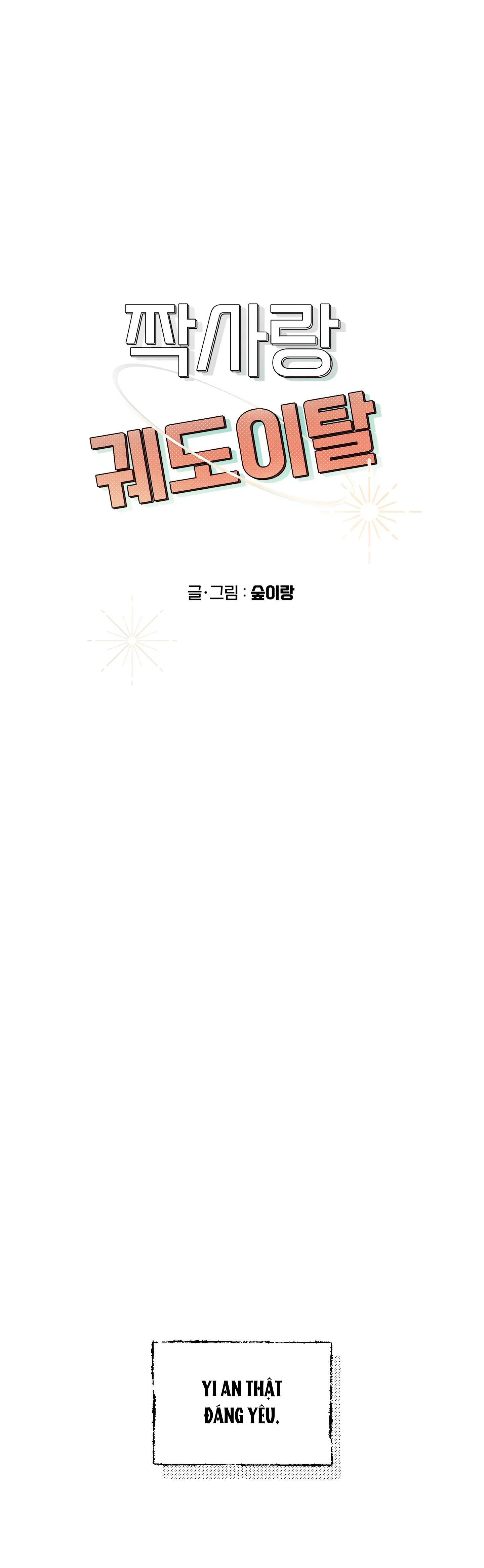 Tình đơn phương lạc lối Chapter 7 Trang 13