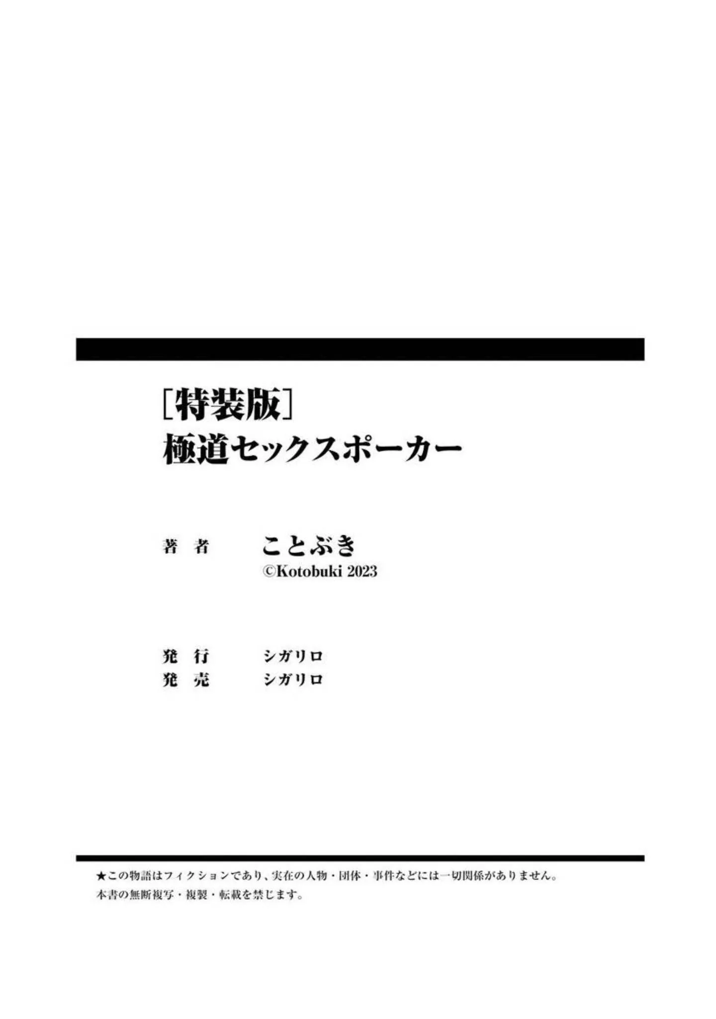 Tình Dục Và Cá Cược Trong Thế Giới Ngầm Chapter 6 Trang 35