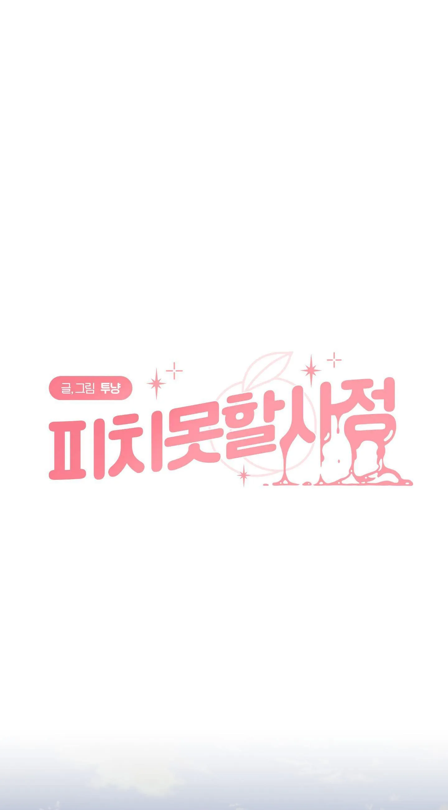 Tình Huống Không Tránh Khỏi Chapter 5 Trang 8