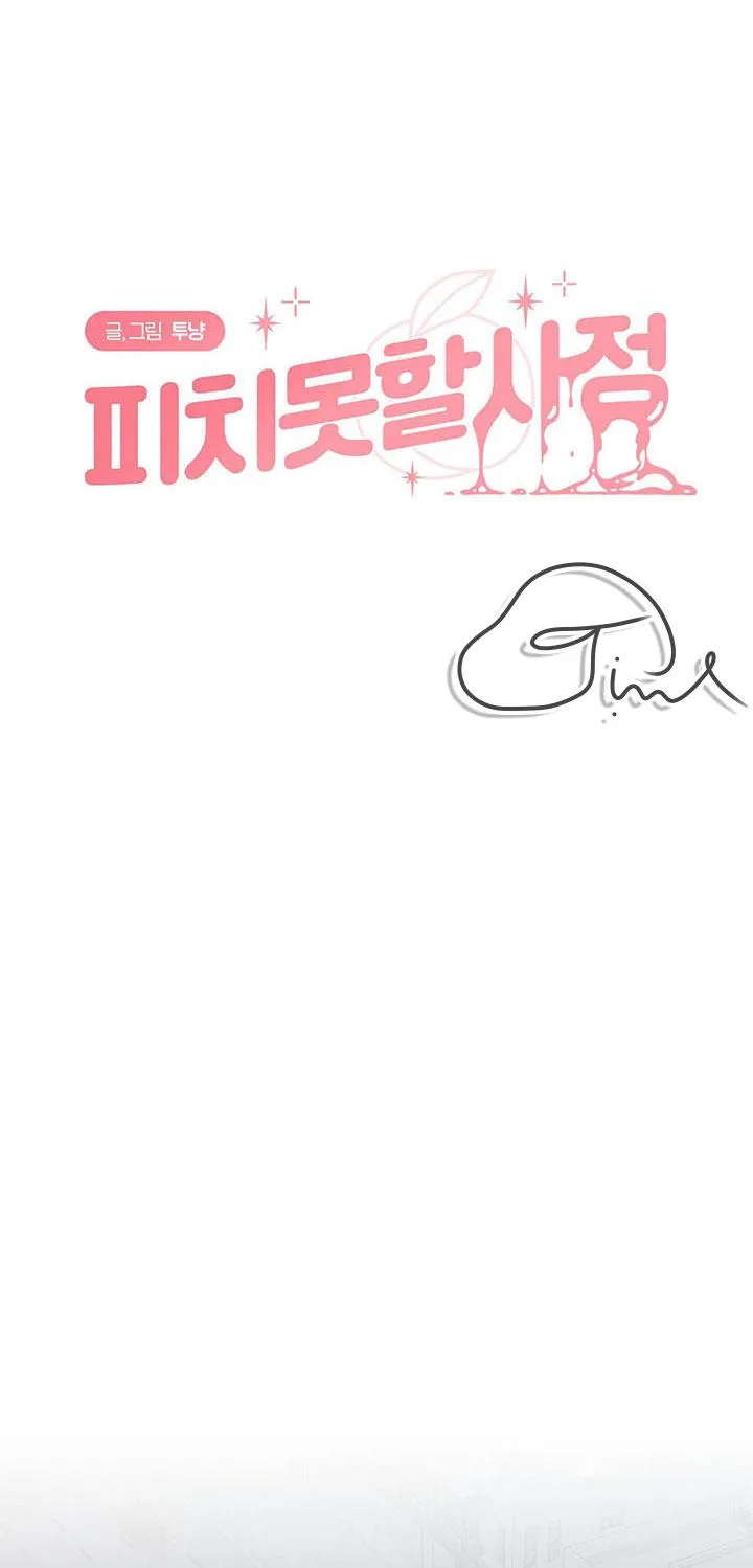 Tình Huống Không Tránh Khỏi Chapter 7 Trang 31