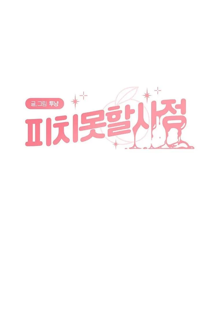 Tình Huống Không Tránh Khỏi Chapter 15 Trang 14