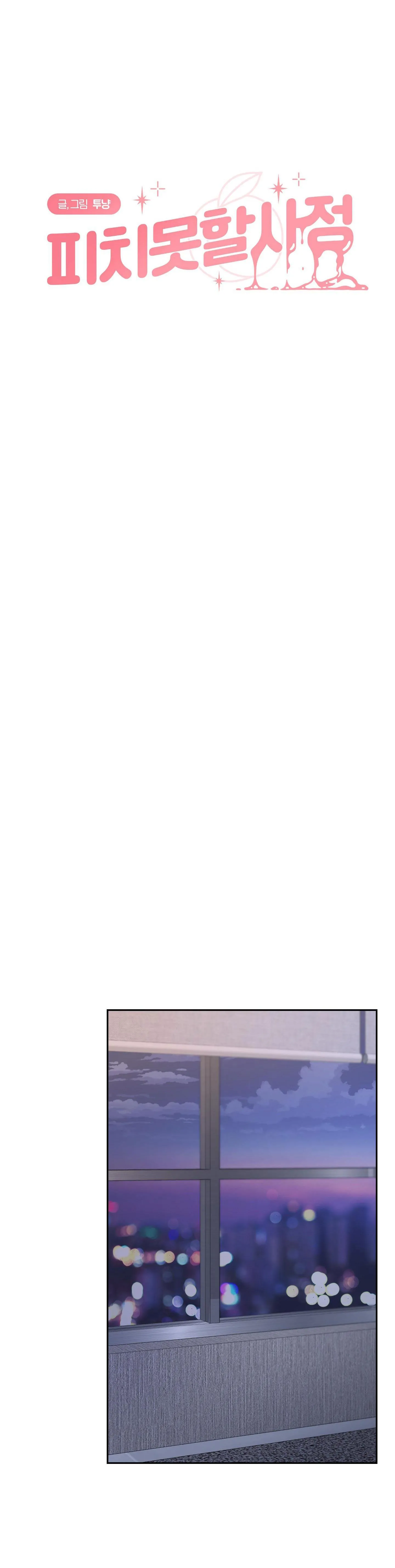 Tình Huống Không Tránh Khỏi Chapter 28 Trang 6