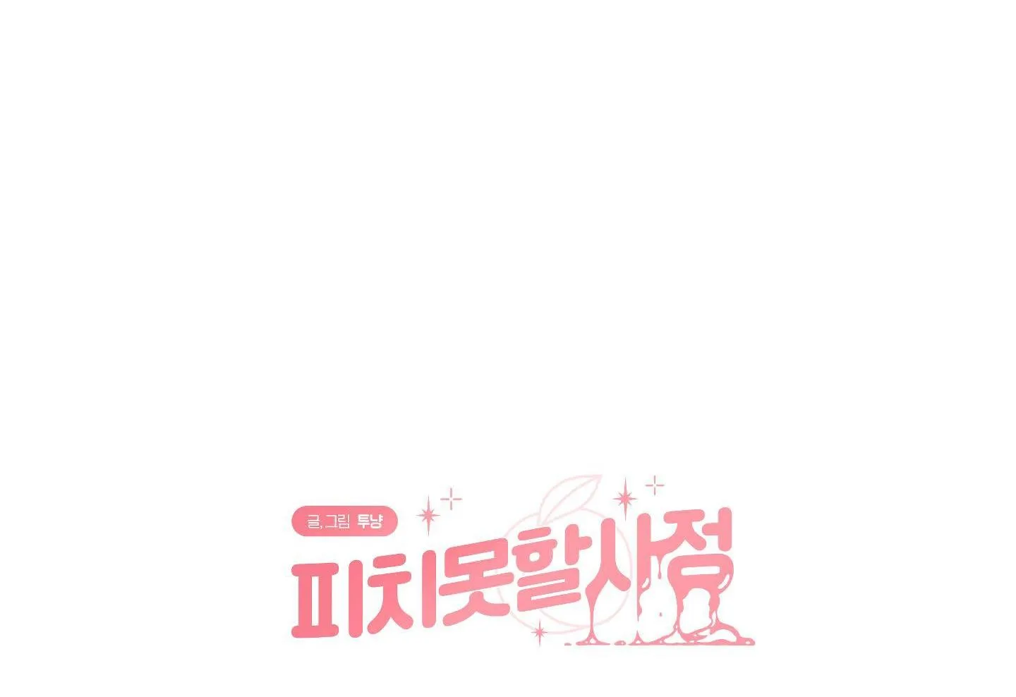 Tình Huống Không Tránh Khỏi Chapter 29 Trang 124