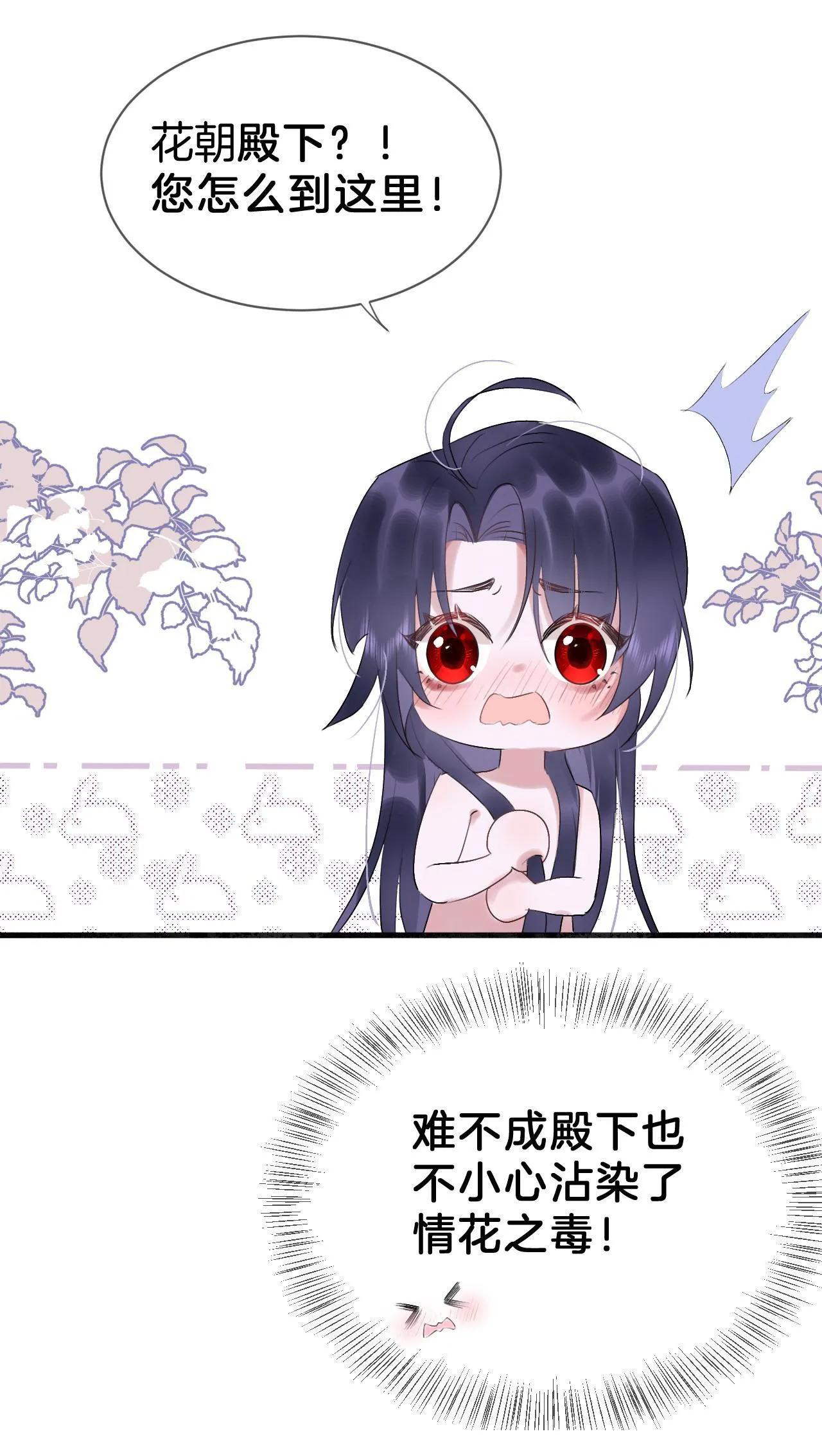 Tình lang Chapter 4 Trang 14