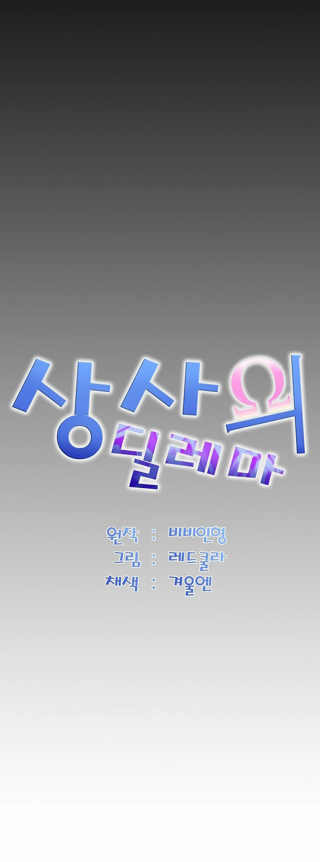 TÌNH THẾ TIẾN THOÁI LƯỠNG NAN CỦA SẾP Chapter 2 Trang 42