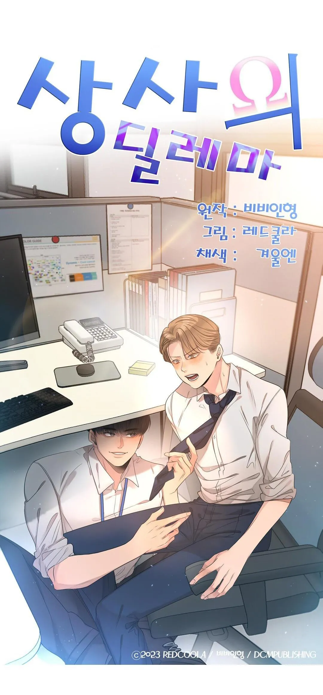 TÌNH THẾ TIẾN THOÁI LƯỠNG NAN CỦA SẾP Chapter 3 Trang 42