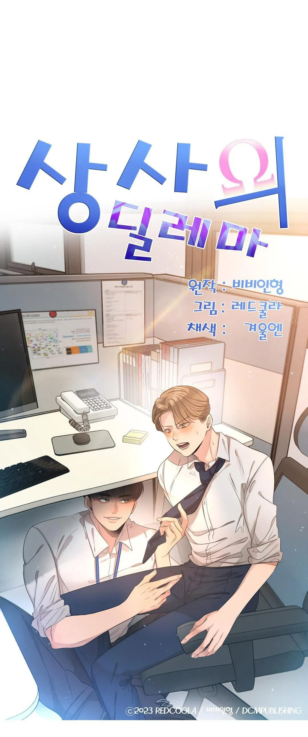 TÌNH THẾ TIẾN THOÁI LƯỠNG NAN CỦA SẾP Chapter 5 Trang 55