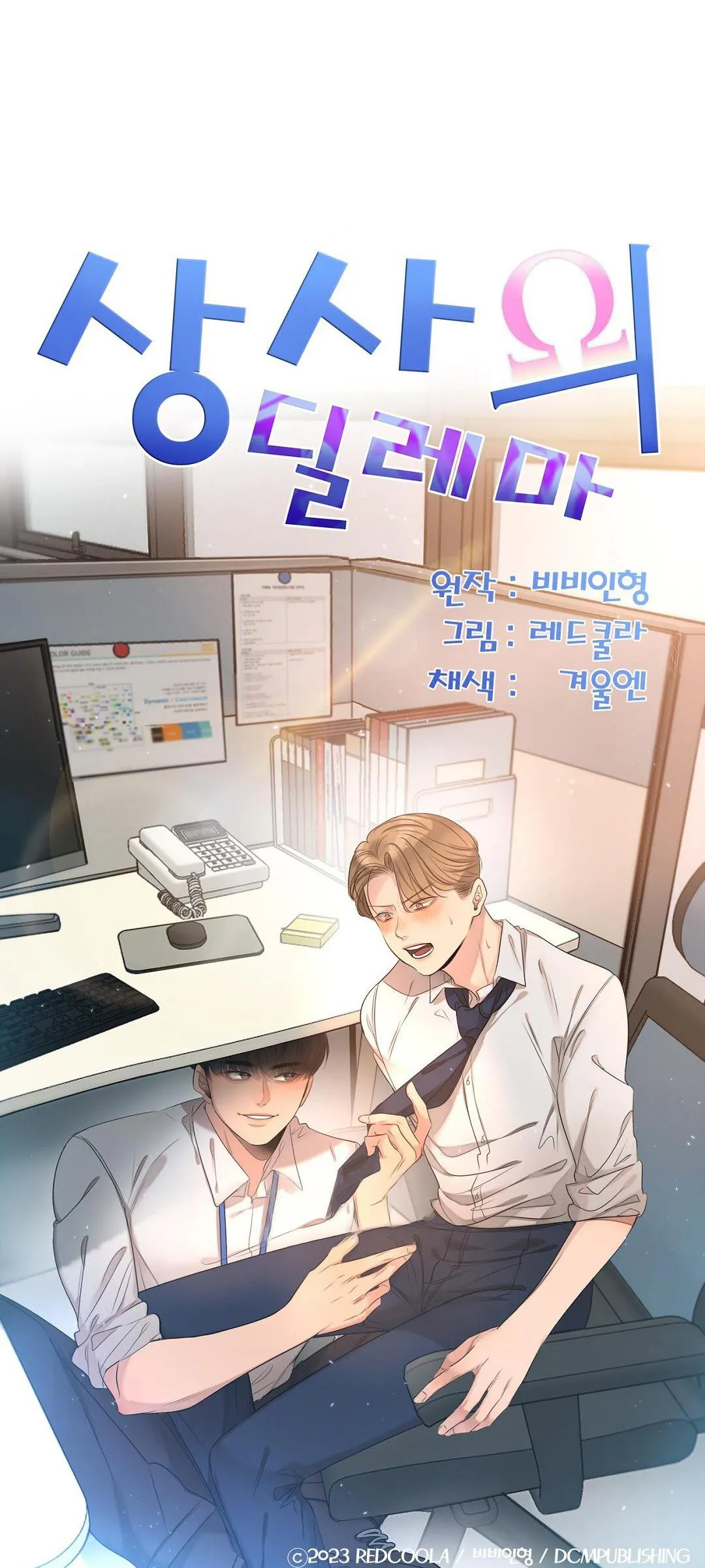 TÌNH THẾ TIẾN THOÁI LƯỠNG NAN CỦA SẾP Chapter 9 Trang 48