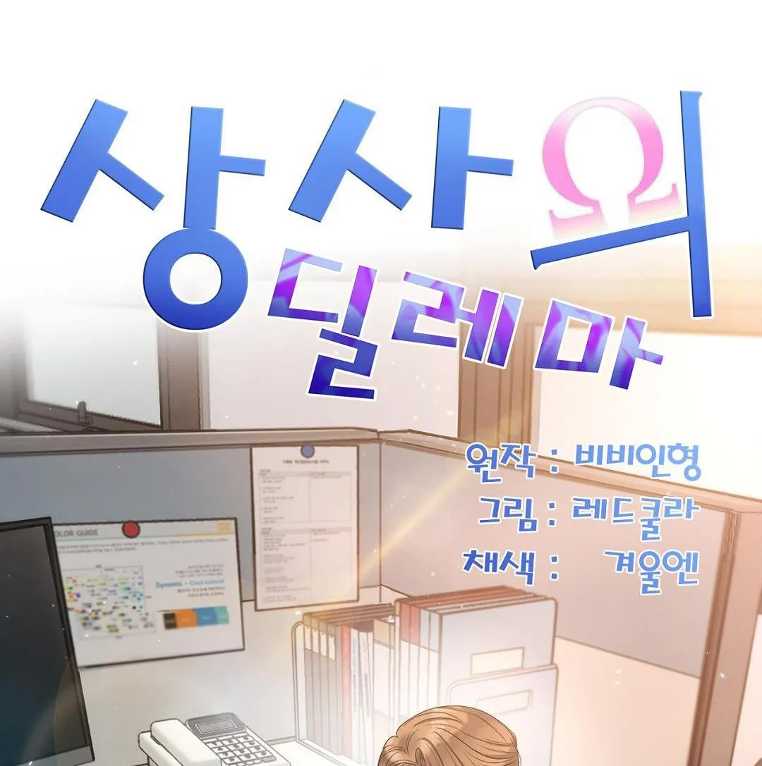 TÌNH THẾ TIẾN THOÁI LƯỠNG NAN CỦA SẾP Chapter 20 Trang 40