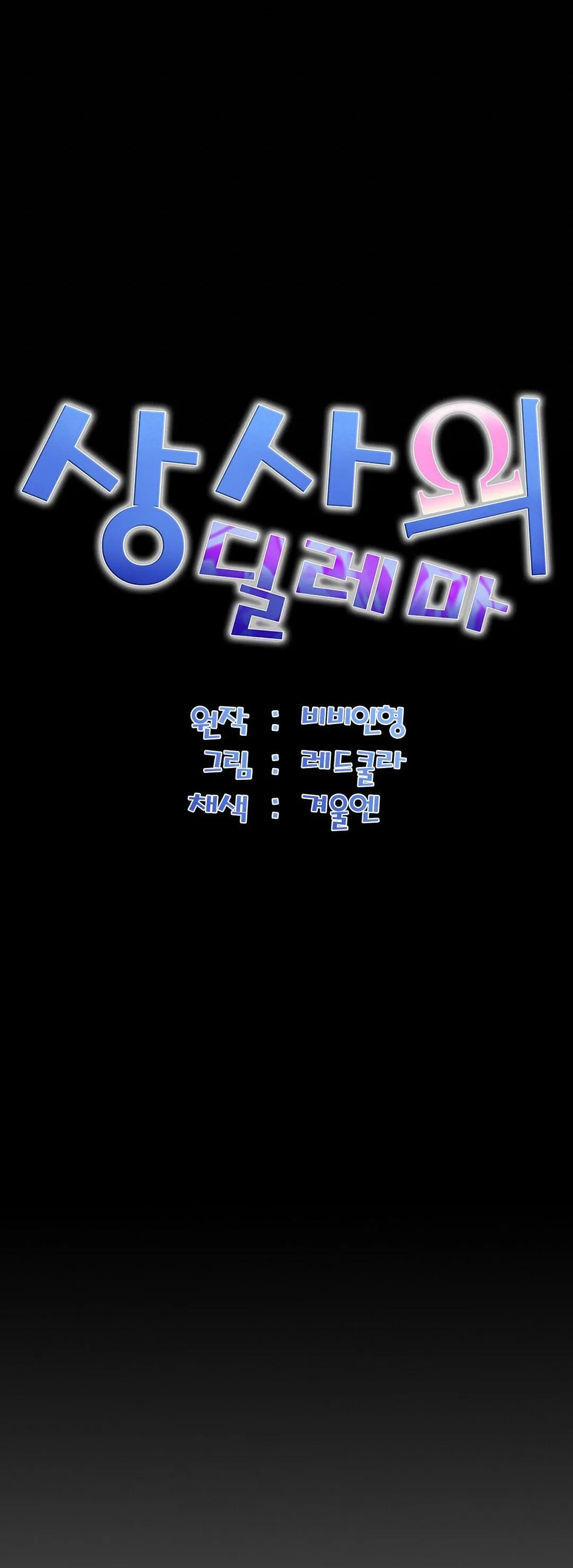 TÌNH THẾ TIẾN THOÁI LƯỠNG NAN CỦA SẾP Chapter 1 Trang 39