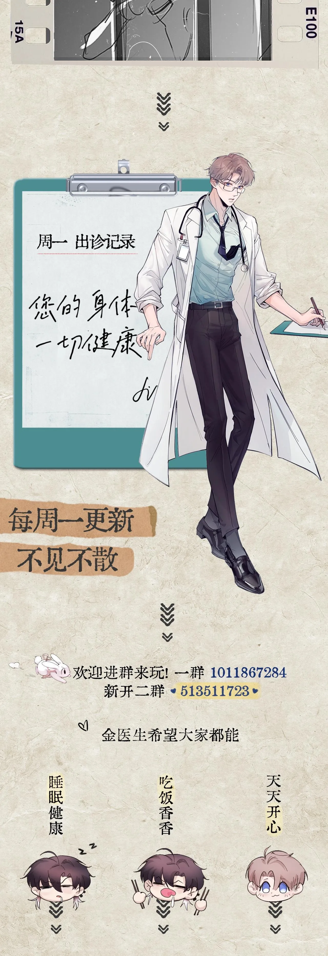 Tinh Vệ Chapter 30 Trang 6