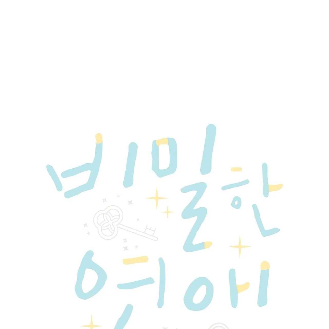 (END) Tình Yêu Bí Mật Chapter 3 Trang 61