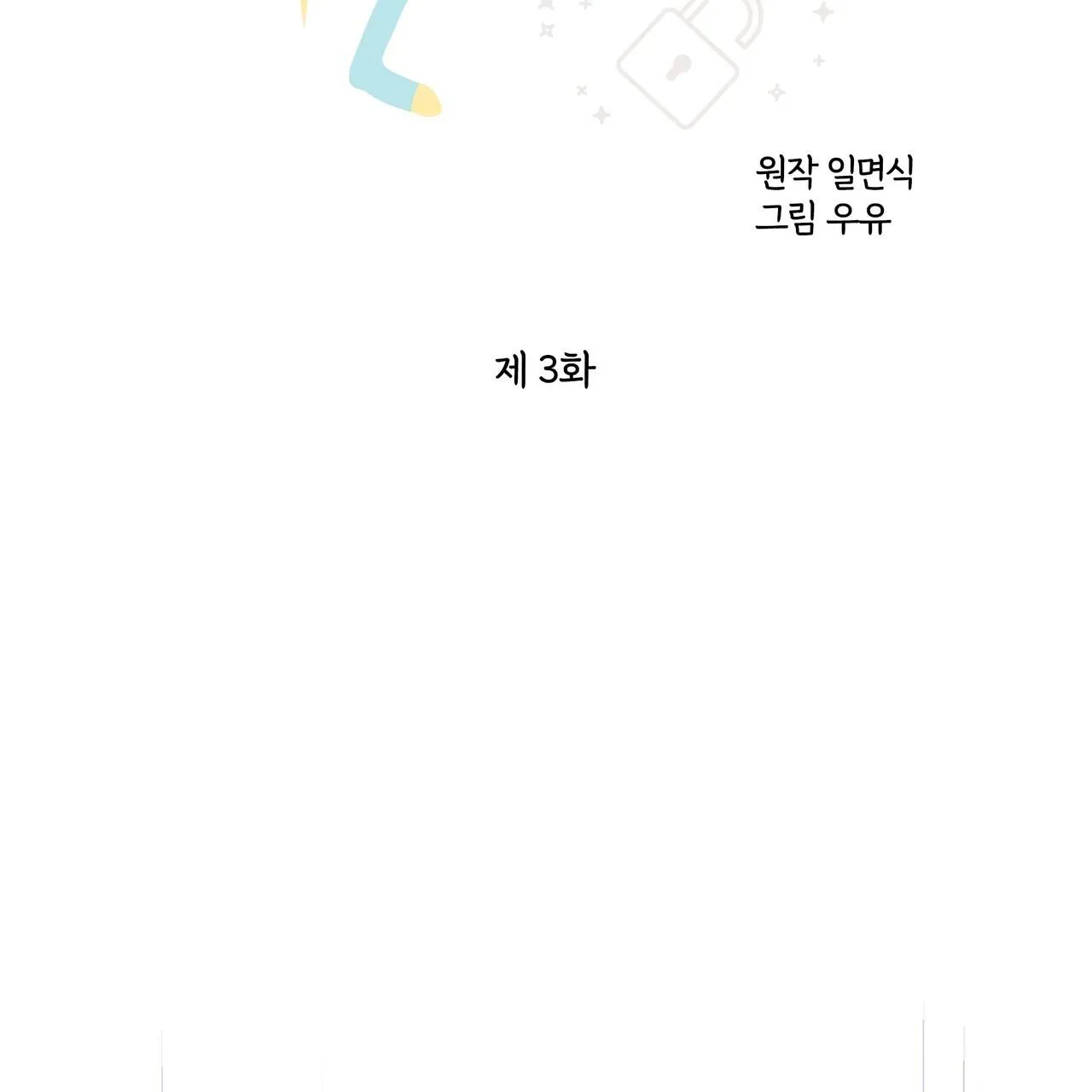 (END) Tình Yêu Bí Mật Chapter 3 Trang 62