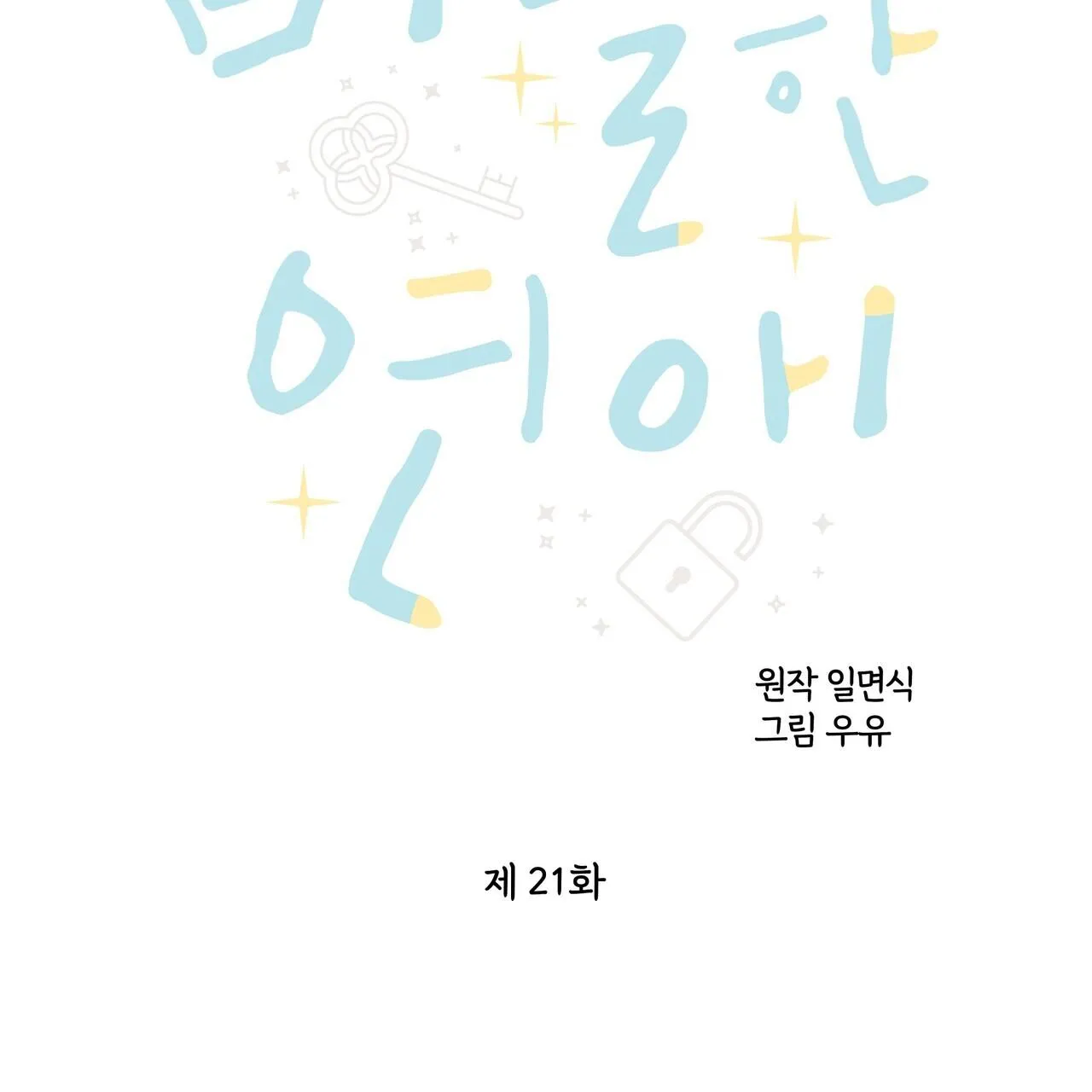 (END) Tình Yêu Bí Mật Chapter 21 Trang 27