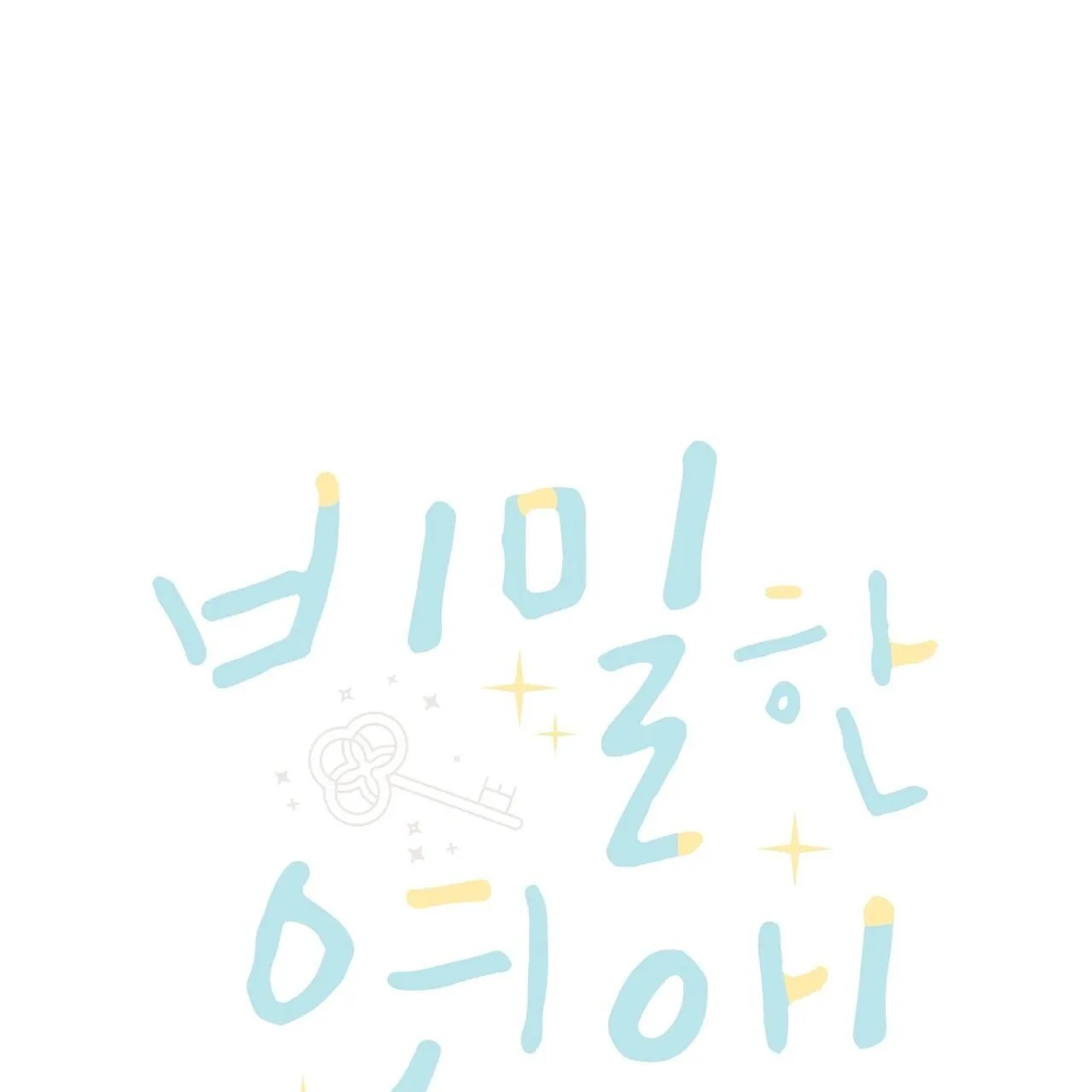 (END) Tình Yêu Bí Mật Chapter 23 Trang 11