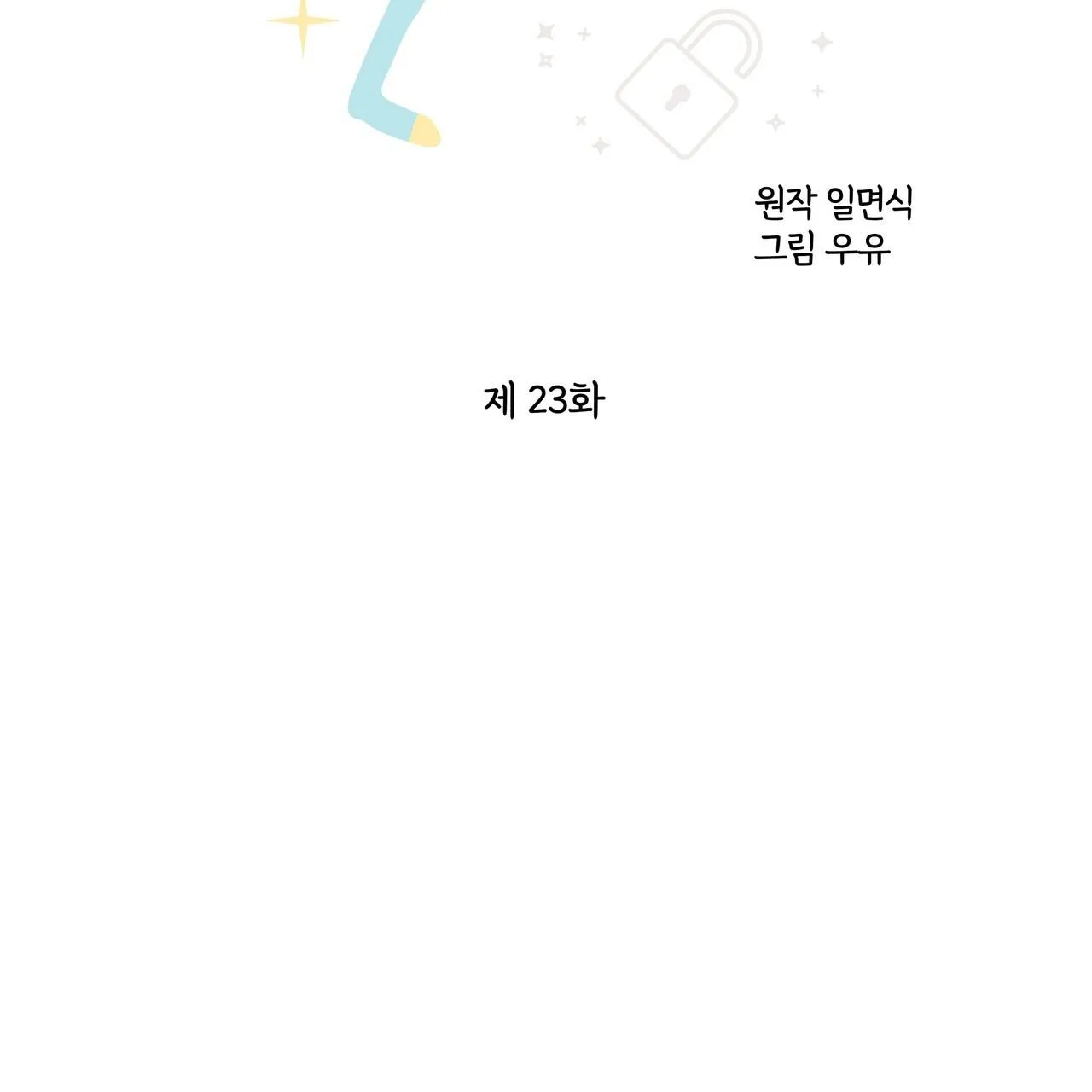 (END) Tình Yêu Bí Mật Chapter 23 Trang 12