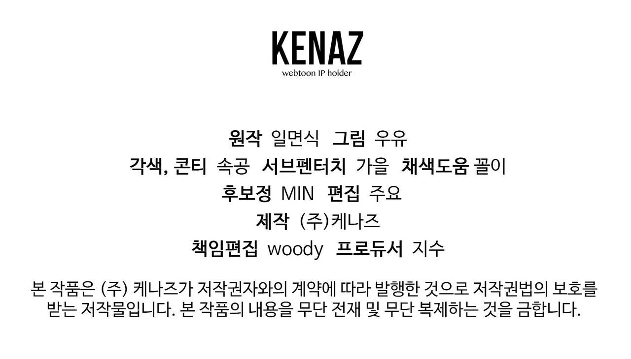 (END) Tình Yêu Bí Mật Chapter 23 Trang 111