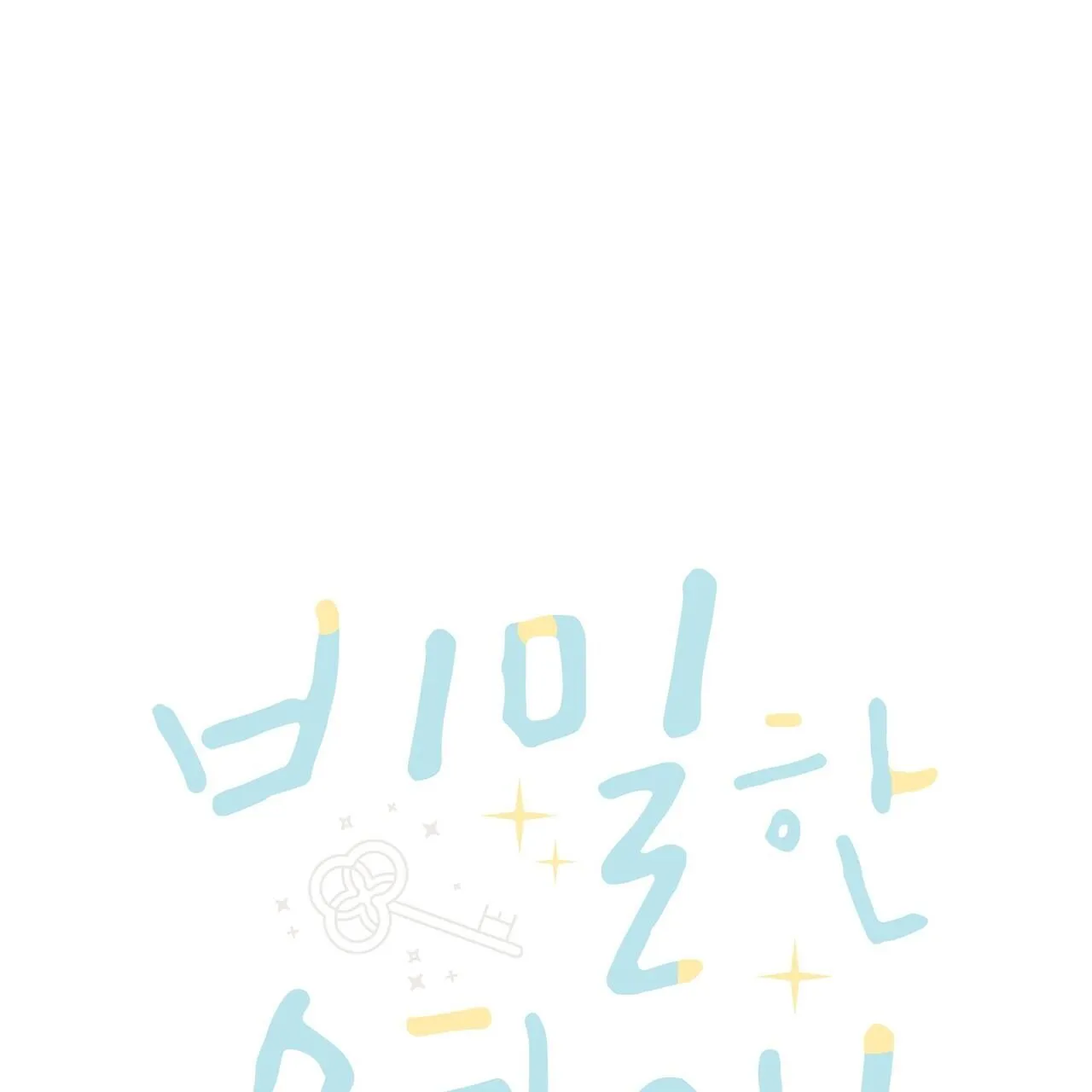 (END) Tình Yêu Bí Mật Chapter 24 Trang 6