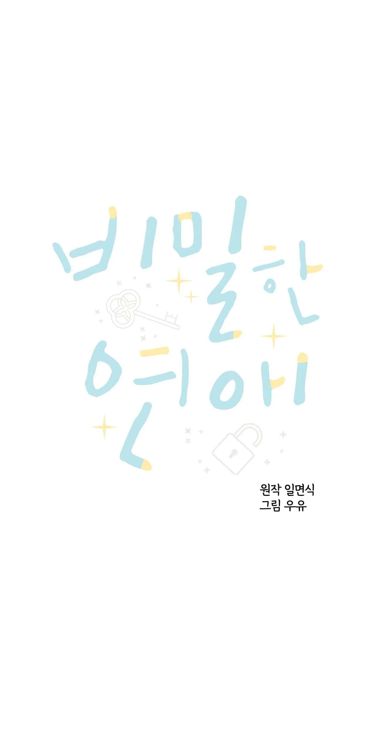 (END) Tình Yêu Bí Mật Chapter 36 Trang 8