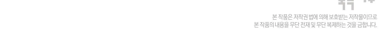 TÌNH YÊU BÌNH DỊ NHẤT Chapter 8 Trang 111