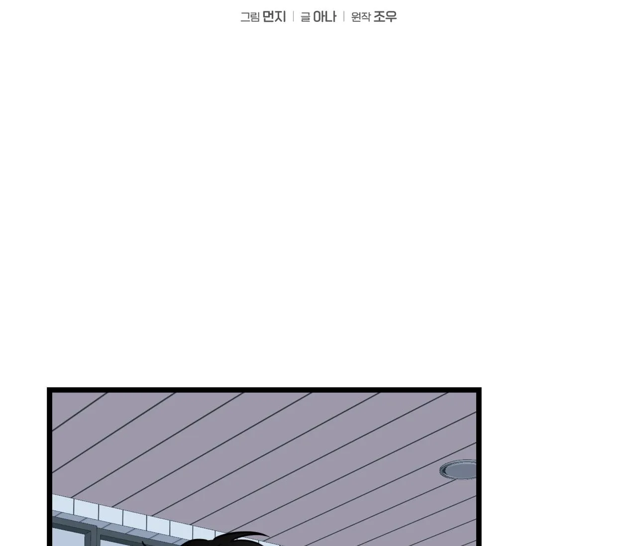 TÌNH YÊU BÌNH DỊ NHẤT Chapter 17 Trang 27