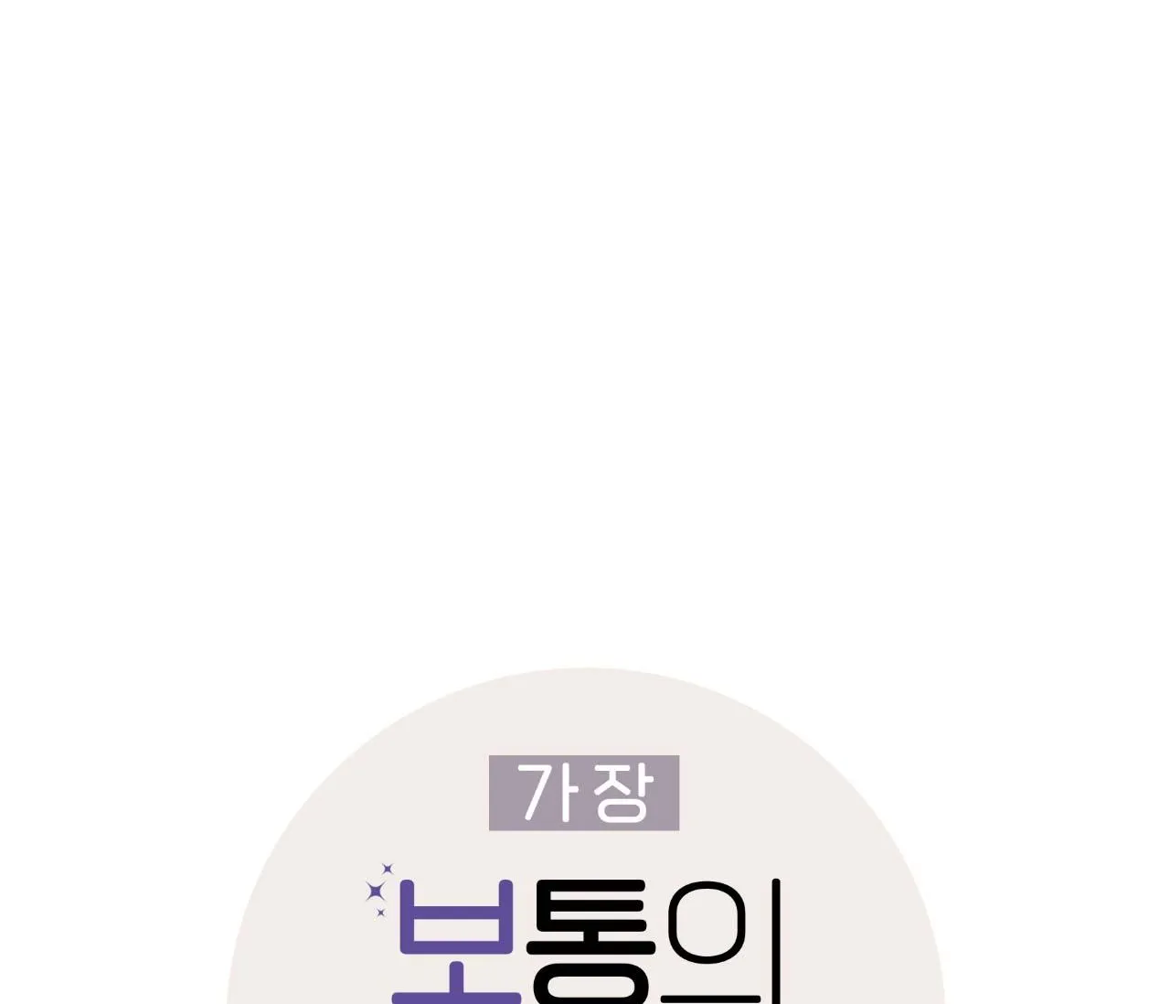 TÌNH YÊU BÌNH DỊ NHẤT Chapter 23 Trang 26