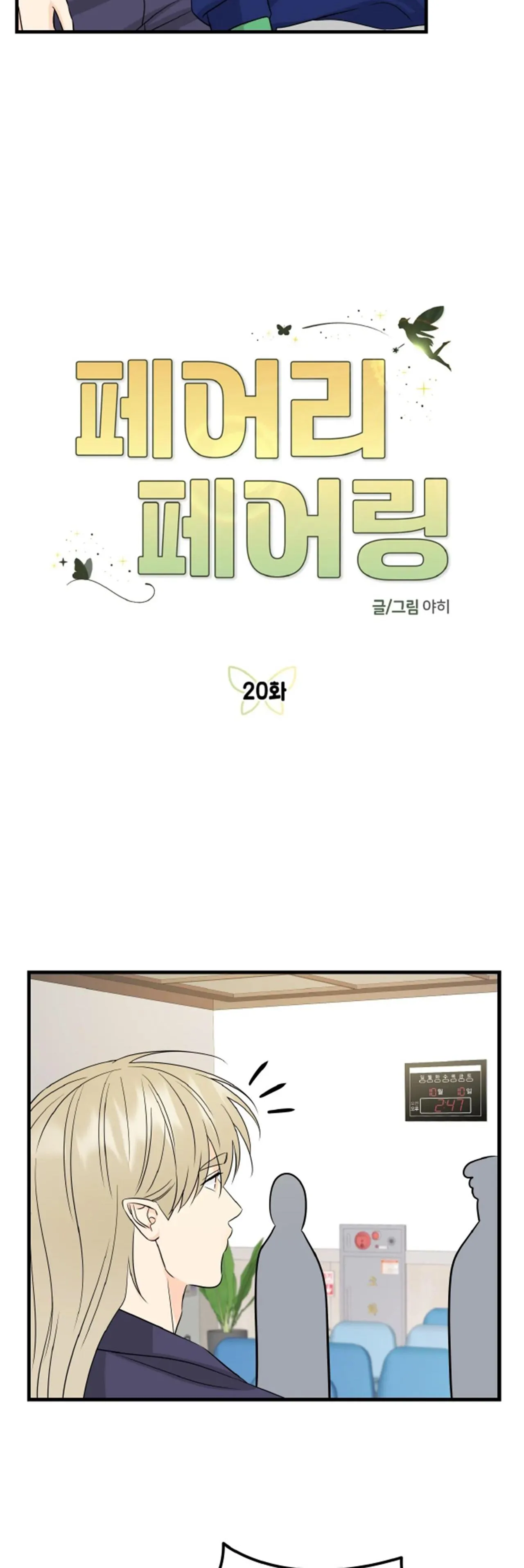 TÌNH YÊU CỔ TÍCH Chapter 20 Trang 3