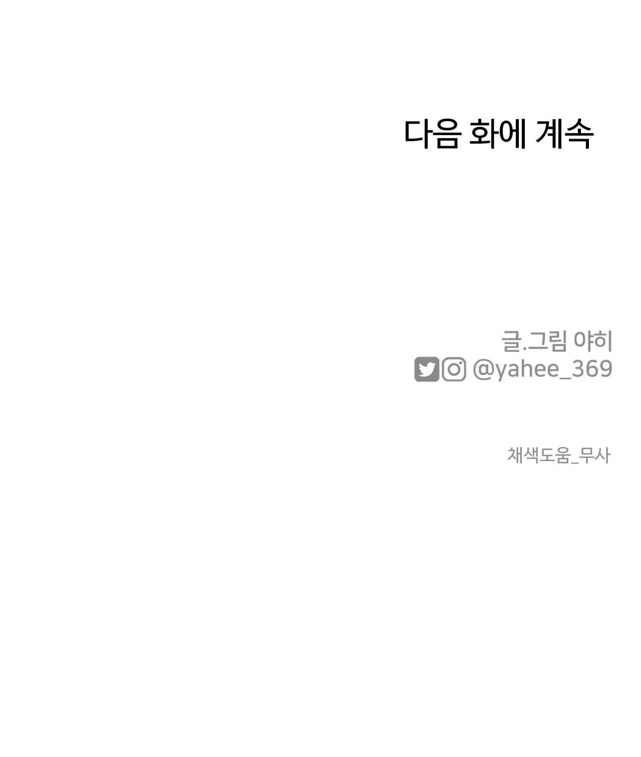 TÌNH YÊU CỔ TÍCH Chapter 23 Trang 44