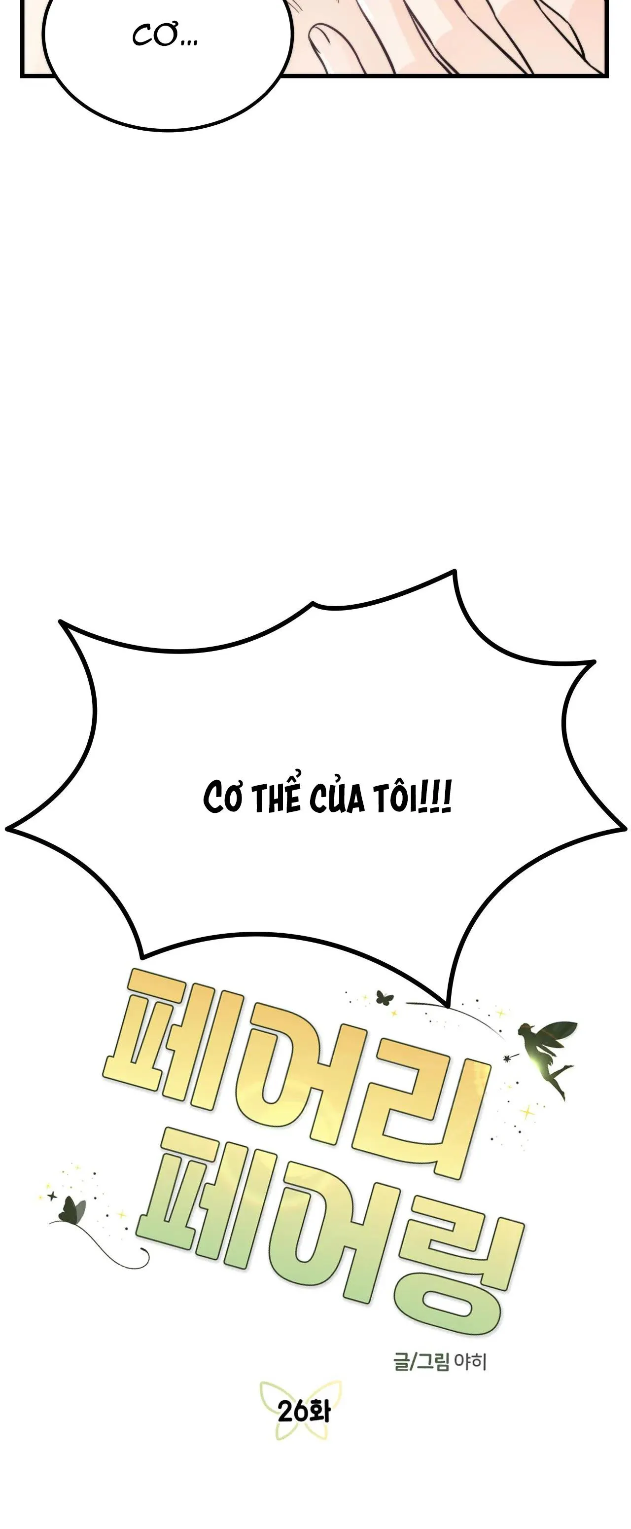 TÌNH YÊU CỔ TÍCH Chapter 26 Trang 25