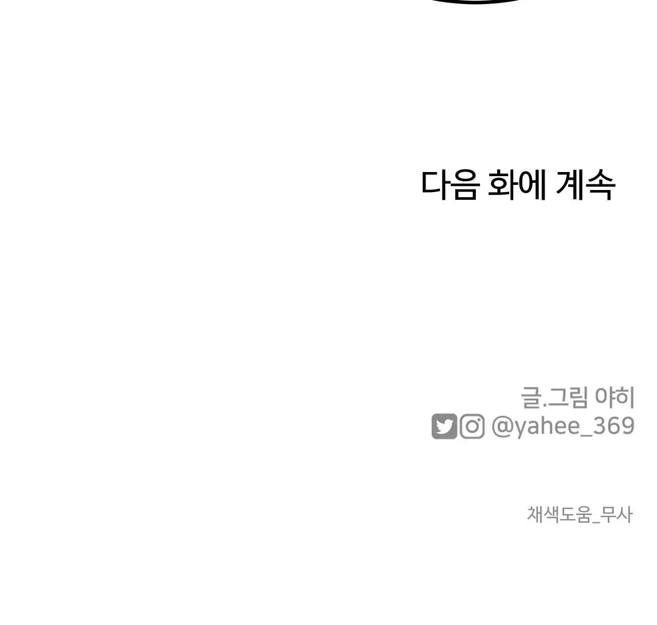 TÌNH YÊU CỔ TÍCH Chapter 26 Trang 46