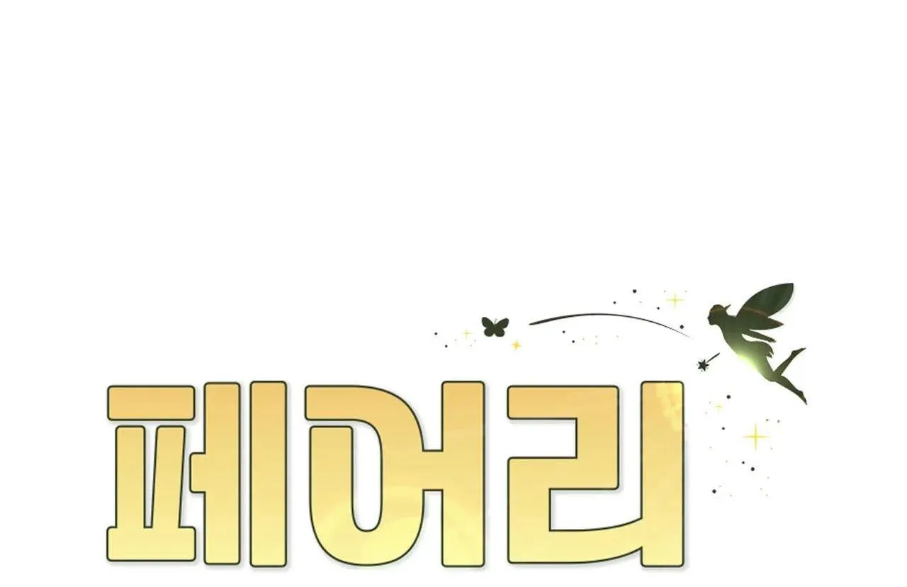 TÌNH YÊU CỔ TÍCH Chapter 29 Trang 15