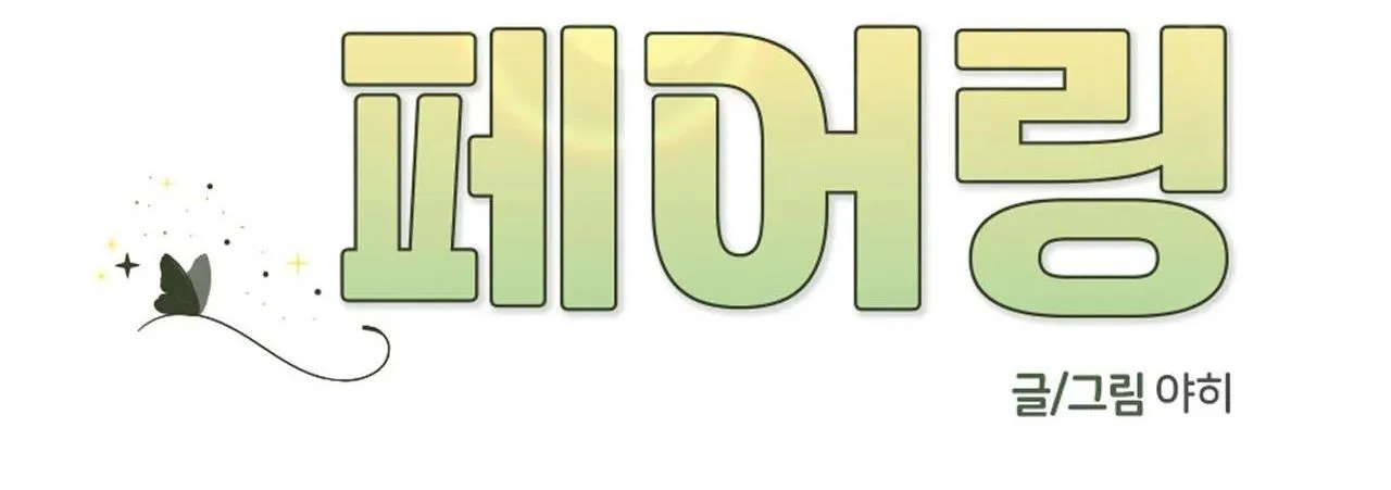 TÌNH YÊU CỔ TÍCH Chapter 29 Trang 16