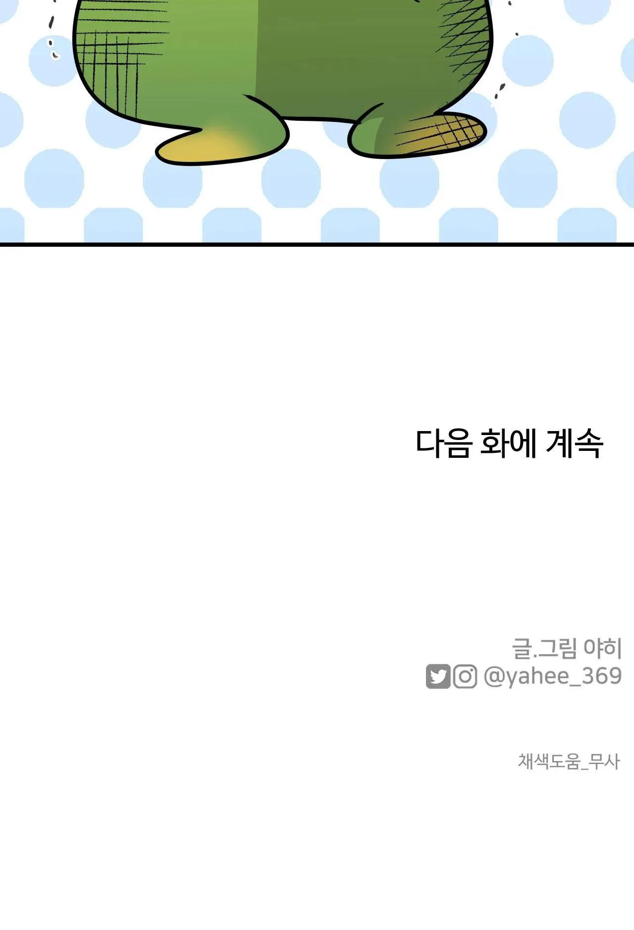 TÌNH YÊU CỔ TÍCH Chapter 32 Trang 53