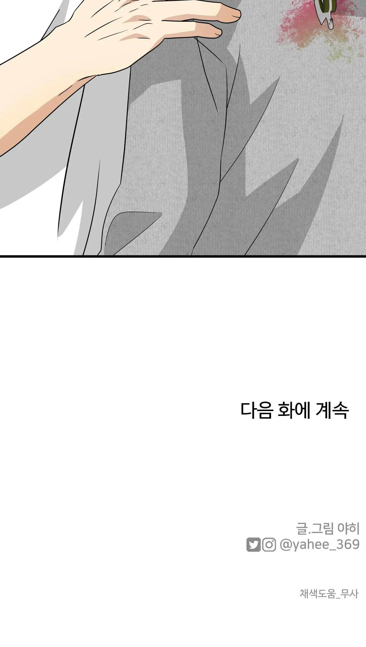 TÌNH YÊU CỔ TÍCH Chapter 34 Trang 47