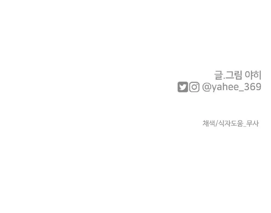 TÌNH YÊU CỔ TÍCH Chapter 35 Trang 58