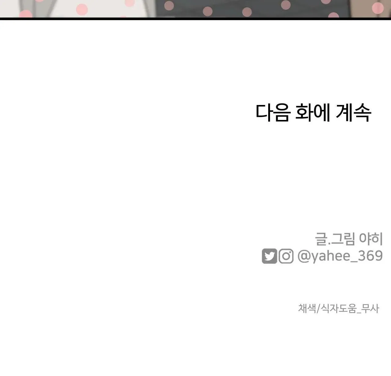 TÌNH YÊU CỔ TÍCH Chapter 38 Trang 44