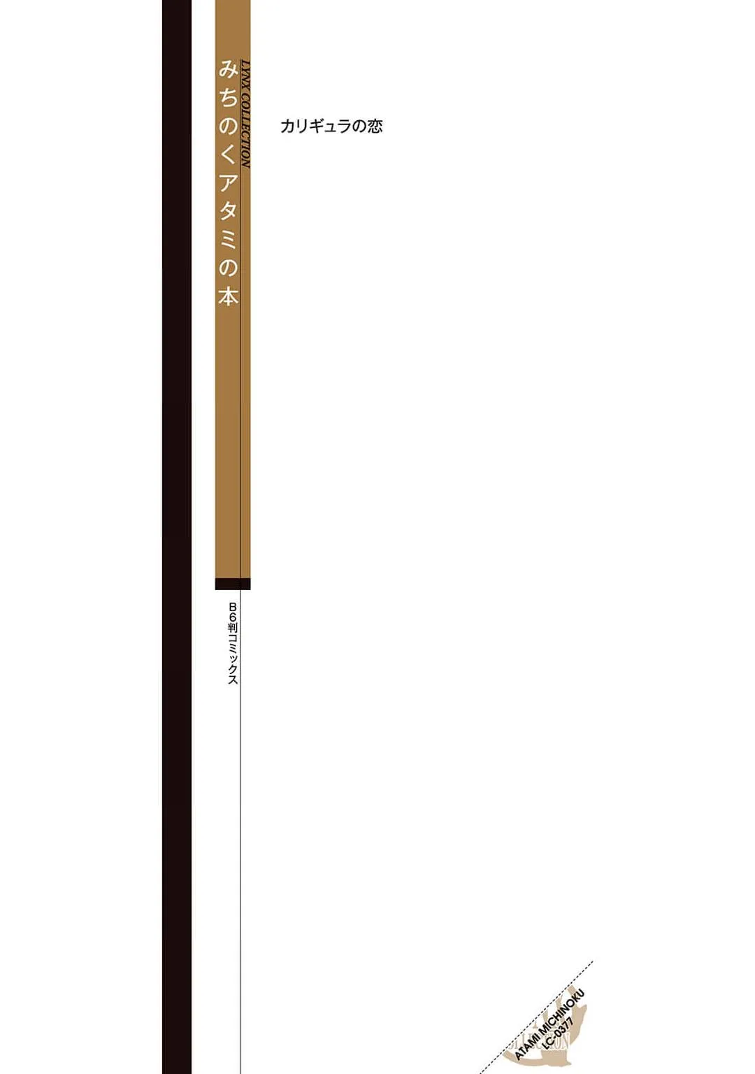 Tình yêu của Caligula Chapter 7 Trang 10