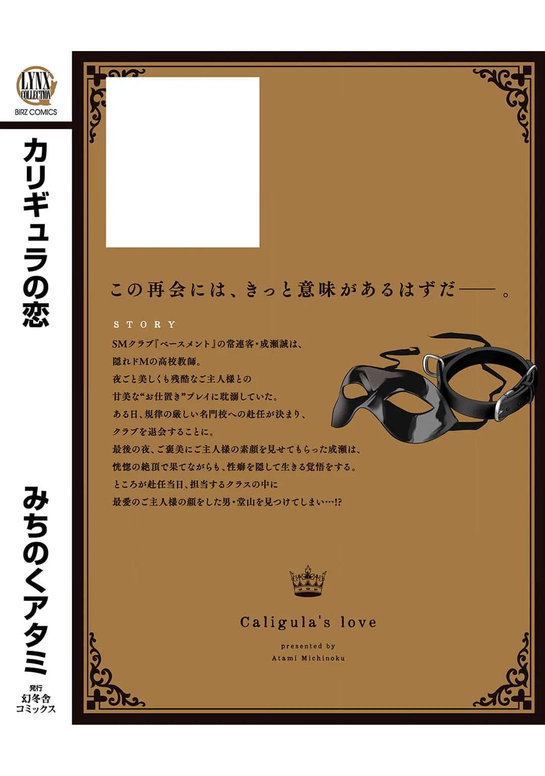 Tình yêu của Caligula Chapter 7 Trang 11